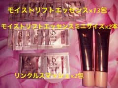 DEW モイストリフトエッセンス リンクルスマッシュ ミニサイズ サンプルのサムネイル