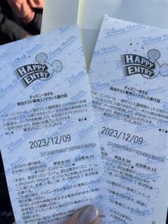 ハッピーエントリー　12月9日　2枚のサムネイル