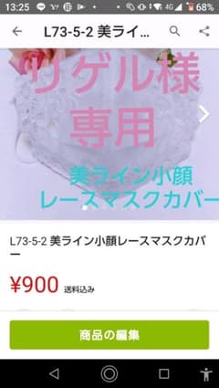 リゲル様　専用のサムネイル