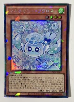 遊戯王 マルチャミー フワロス コレクターズ 最安 セットで割引可能