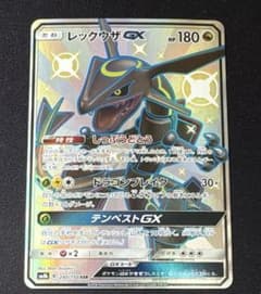 レックウザGX SSR SM8b GXウルトラシャイニー 240/150状態A- レックウザ GX【SSR】(240/150 SM8b)