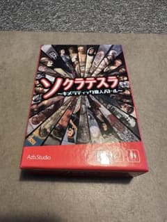 ソクラテスラ～キメラティック偉人バトル～のサムネイル