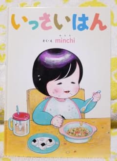 ★たねちゃん様専用★いっさいはんのサムネイル