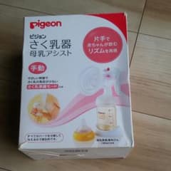 Pigeon 搾乳機 手動 のサムネイル