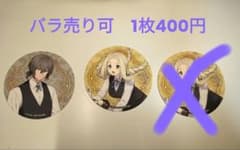 プルガトリウムの夜、デストルドーの使者 コラボコースター3枚 - メルカリ