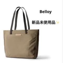 新品】Bellroy Market Tote トートバッグ 大容量 撥水 - メルカリ