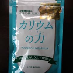 りえち☆様専用　カリウムの力のサムネイル