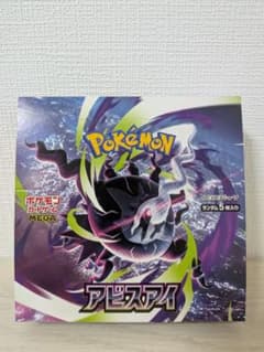ポケモンカード アビスアイ シュリンク無し ペリペリ付き 1BOX - メルカリ