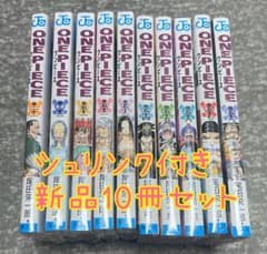 様 ONE PIECE ワンピース 漫画 10冊セット 新品 シュリンク付 - メルカリ