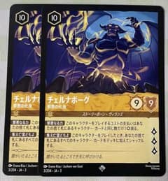 ロルカナ スーパーレア チェルナボーグ 邪悪の化身 - メルカリ