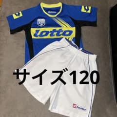 Lotto サッカーユニフォーム 上下セット 速乾 キッズ サイズ120 - メルカリ