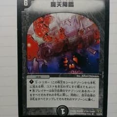 デュエマのサムネイル