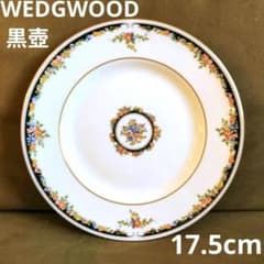 WEDGWOOD ウェッジウッド オズボーン ケーキプレート 黒壺 - メルカリ
