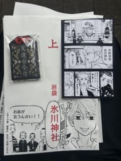 【沼袋氷川神社×東京リベンジャーズ】御守り黒のサムネイル