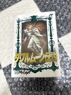 FC ファミコン　中古　ダブルムーン伝説　メサイヤ　レア　記名ありのサムネイル