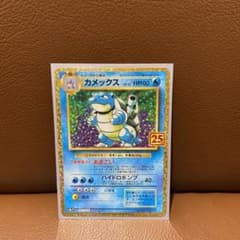 ポケモンカード カメックス プロモのサムネイル