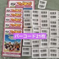 講談社 春のマンガまつり バーコード 21枚 - メルカリ
