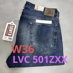 リーバイス W36 501ZXX 1954モデル 501540072 LVC 皮 - メルカリ