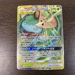 フシギバナ＆ツタージャGX RR SM11a リミックスバウト 001/064 フシギバナ＆ツタージャGX RR SM11a リミックスバウト 001/064 - メルカリ