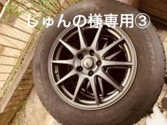 日本製225/65R17 TOYOスタッドレスタイヤ ホイール 1本のサムネイル