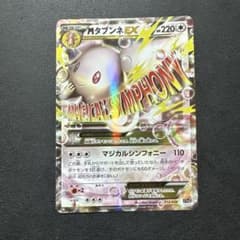 メガバトルデッキ MタブンネEX 012/026のサムネイル