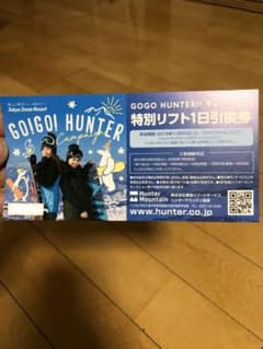ハンターマウンテン塩原のサムネイル