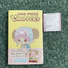 ONE PIECE CHOPPER'S - メルカリ