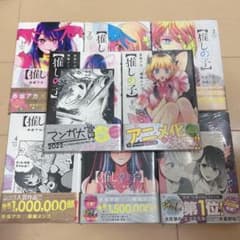 推しの子 1〜8巻 全巻初版 シュリンク付き 未開封 特典付きのサムネイル