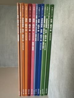 【未使用】四谷大塚6年上　予習シリーズテキスト&演習問題集セット 四谷大塚 予習シリーズ 演習問題集 算数 6年 下 難関校対策 - メルカリ