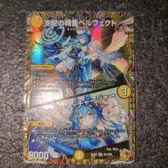 ペルフェクト　金　メルカリ便　即日発送 即日発送 支配の精霊ペルフェクト 金トレジャー - メルカリ