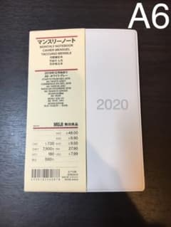 無印良品 上質紙マンスリーノート・2019年12月始まり A6・ホワイトグレーのサムネイル