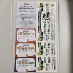 ROUND1 株主優待券 500円×3枚のサムネイル