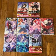 終わりのセラフ　スピンオフ小説1〜9巻セットのサムネイル