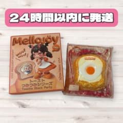 Mellojoy メロジョイ トーストつみつみシリーズ（しあわせのサニーエッグ） Mellojoyメロジョイ トーストつみつみシリーズ しあわせサニーエッグ