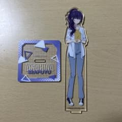 朝比奈まふゆ アクリルスタンドのサムネイル