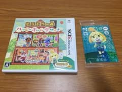 ハッピーホームデザイナーのサムネイル