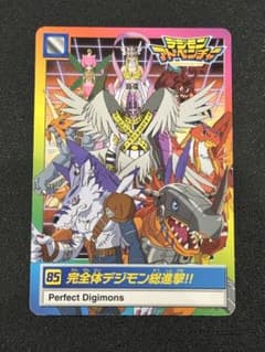 デジモン カードダス No.85 完全体デジモン総進撃!!のサムネイル