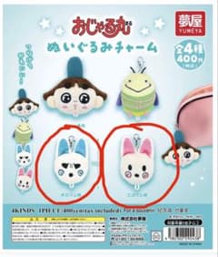 おじゃる丸 ぬいぐるみチャーム オコリン坊 ニコリン坊のサムネイル