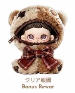 maymei メイメイ ぬいぐるみ クリア報酬のサムネイル