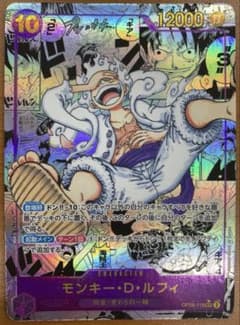 ワンピースカード OP05-119 ルフィ SEC コミックパラレルのサムネイル