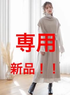 まめ様専用！のサムネイル
