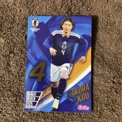 板倉滉 サッカー日本代表 ぷっちょ カードのサムネイル