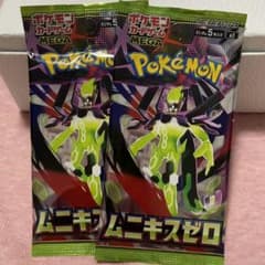 ポケモンカードゲーム 拡張パック ムニキスゼロ 2パックセットのサムネイル