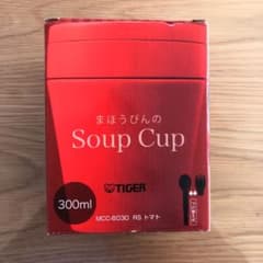 スープカップ　【タイガー/赤】新品のサムネイル