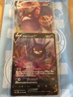 ポケモンカード クロバットV VMAX セットのサムネイル