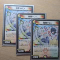 デュエルマスターズ 宿禰マロン 3枚セットのサムネイル