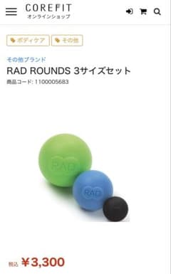 RAD ROUNDS 3サイズセットのサムネイル
