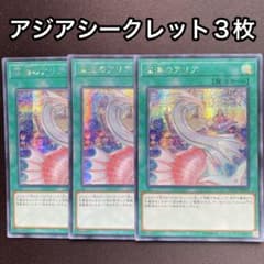 深海のアリア アジア シークレット 3枚セット シク - メルカリ
