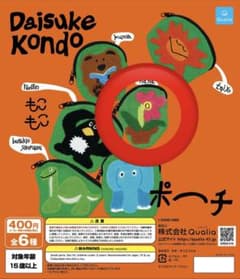 Daisuke Kondo もこもこポーチ ガチャ ha.na はな　hanaのサムネイル