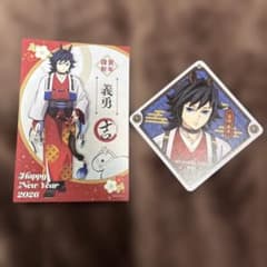 鬼滅の刃干支2026午年ポストカード コースター冨岡義勇 - メルカリ
